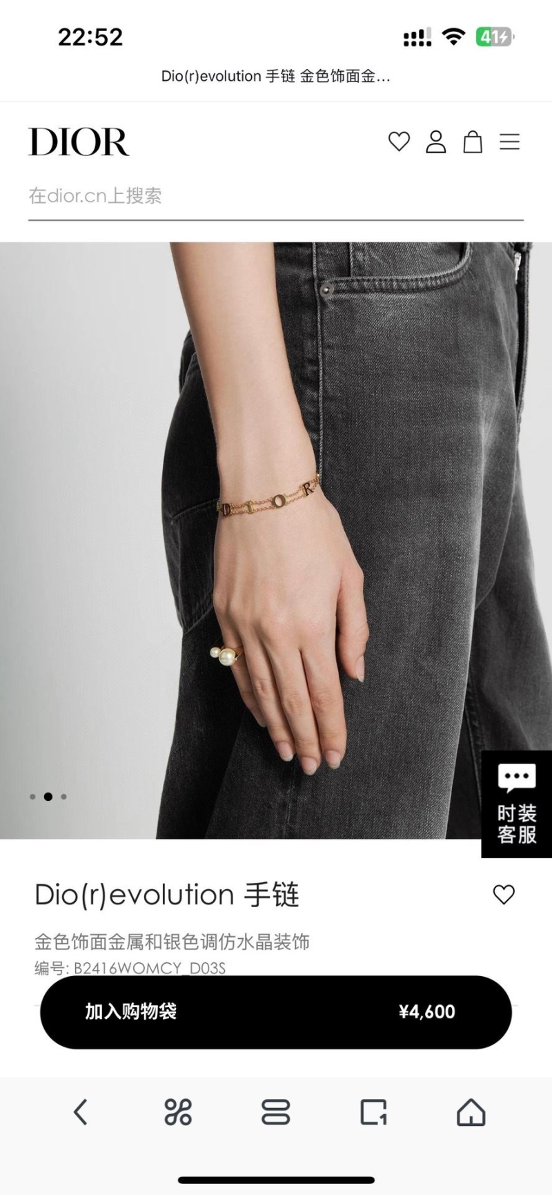 chr1st1an D10r bracelets